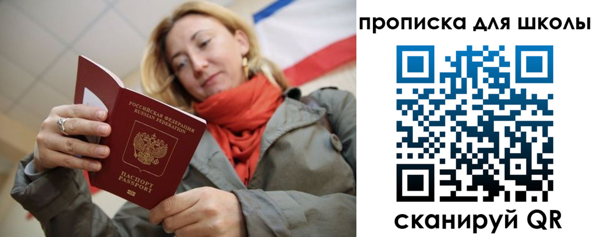 прописка для кредита в Балтийске