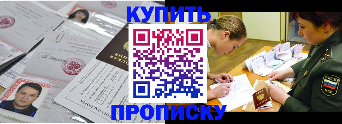 временная регистрация госуслуги в Балтийске