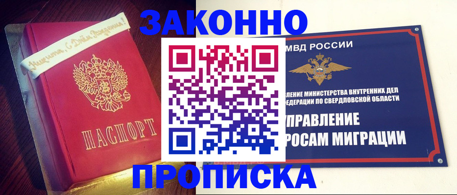 временная регистрация адрес в Балтийске