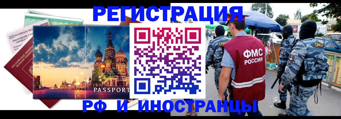 где прописаться в Балтийске