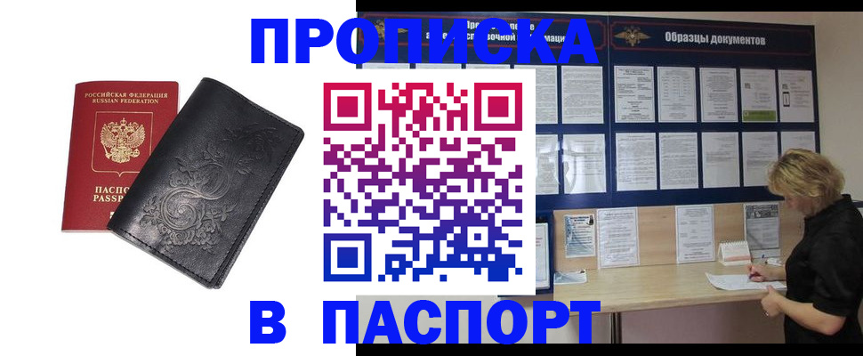 найти адрес прописки в Балтийске