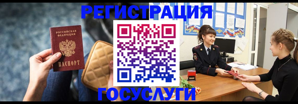 временная регистрация гарантия в Балтийске