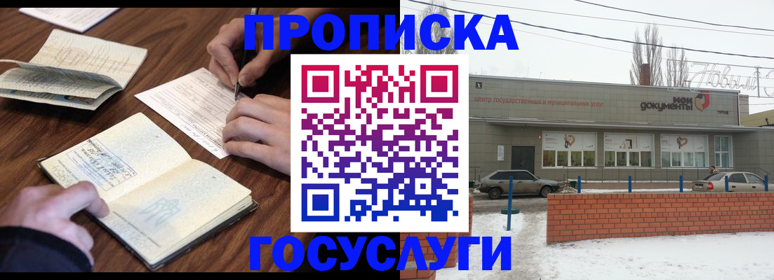 регистрация для школы в Балтийске